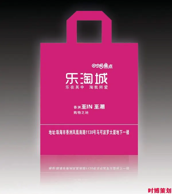 宣传品设计制