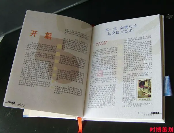 企业文案撰写