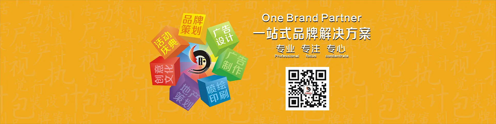 品牌策划